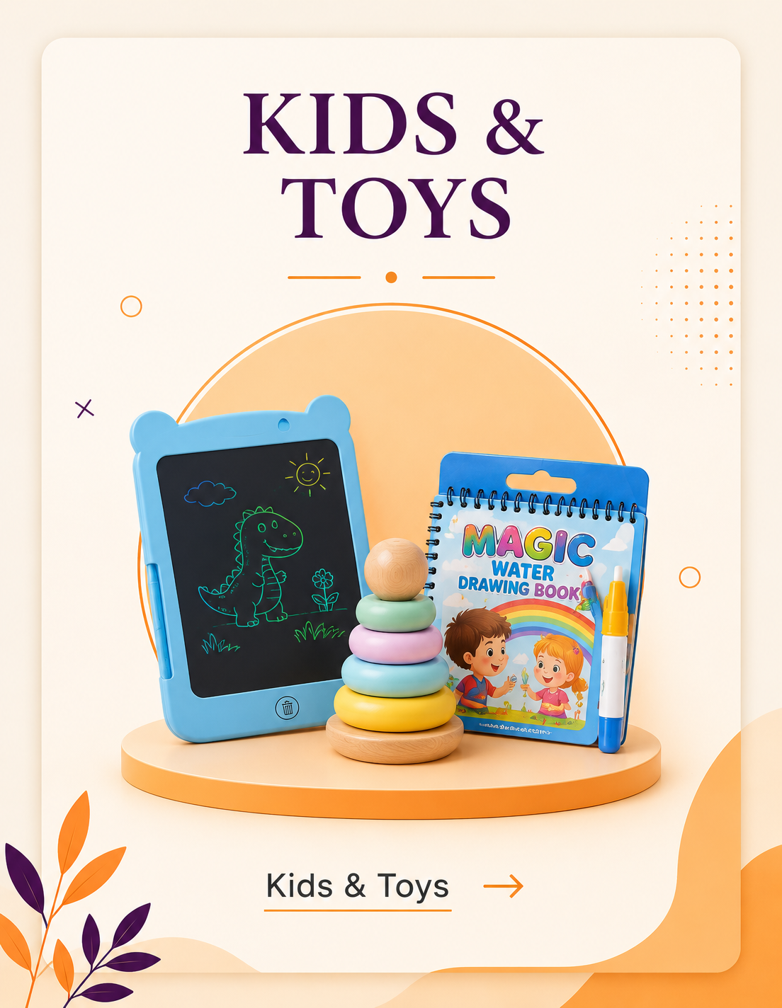 Kids & Toys
